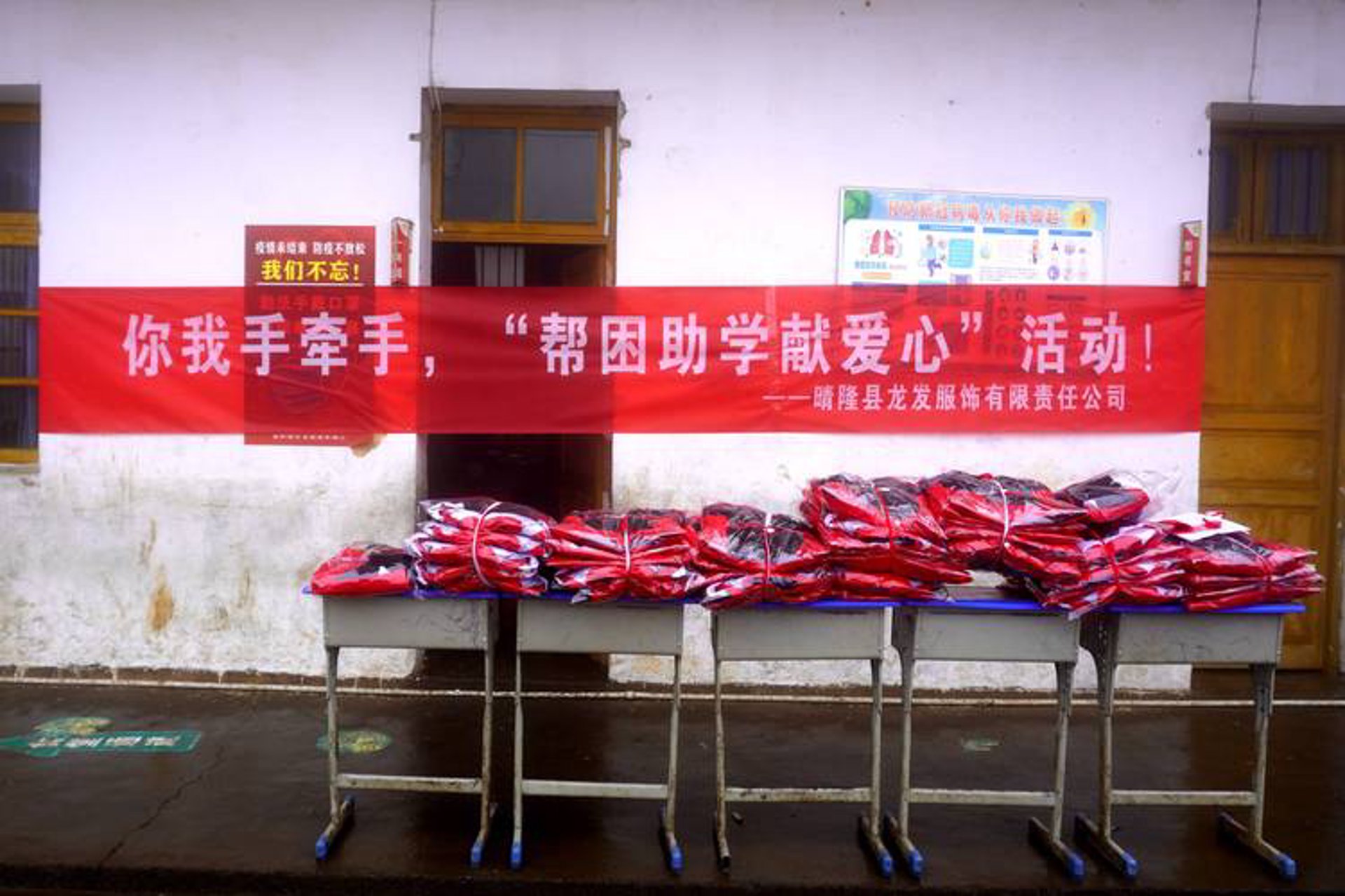 爱心包装